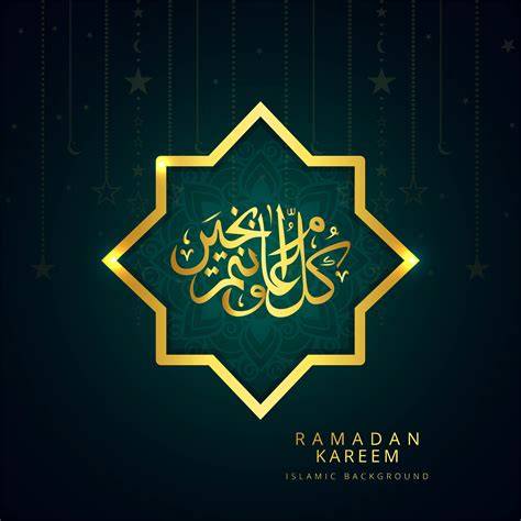 Arabic Text Ramadan Kareem Arabic Calligraphy Leticia Camargo