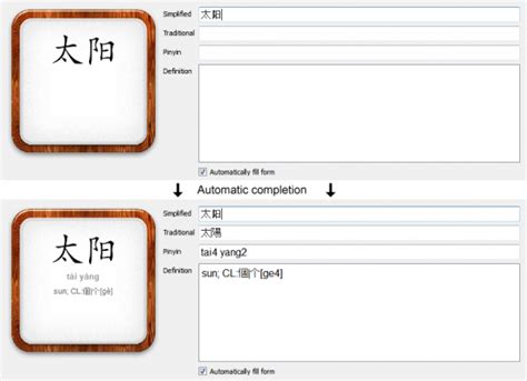 What Is Easy Hanzi The Chinese Flashcard Software