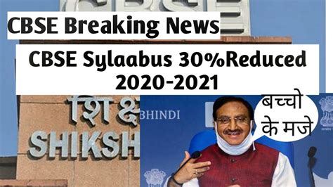 Cbs news is the news division of the american television and radio service cbs. CBSE News for class10 and 12 2020| Cbse syllabus for 2020 -2021| CBSE ResultsUpdates ...