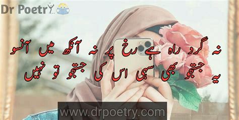 Hijab Poetry Quotes In Urdu Abaya Quotes Dr Poetry