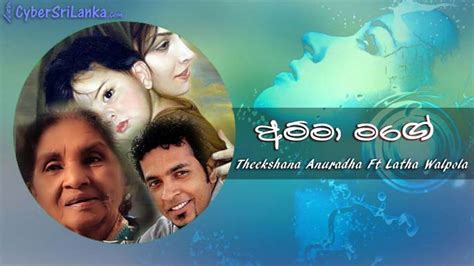 Amma Mage Theekshana Anuradha Ft Latha Walpola Mp3 Song Cybersrilanka