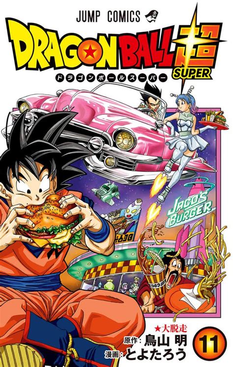 Dragon Ball Super 56 Manga Mega Mediafire Pdf Descargar