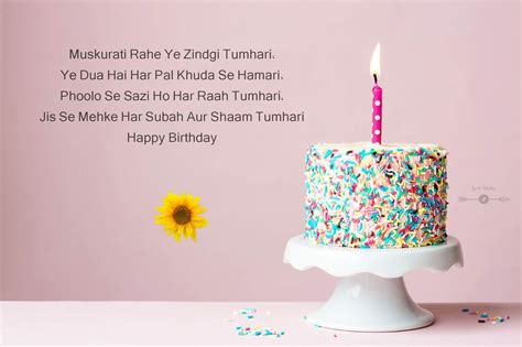Happy Birthday Shayari Hd Pics Images For Her