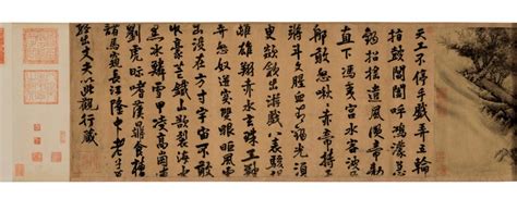 Chen Rong 13th Century As Catalogued In Shiqu Baoji Six Dragons