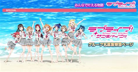 Love Live Follow Up Series Love Live Sunshines Official Character