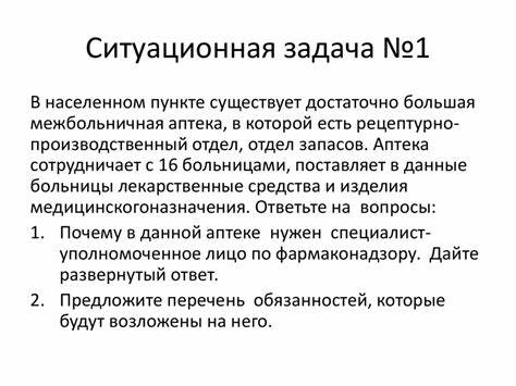 Диета печень увеличена Ситуационные задачи к теме "Фармаконадзор в аптечных организациях Ситуационные задачи к теме "Фармаконадзор в аптечных организациях Диета печень увеличена