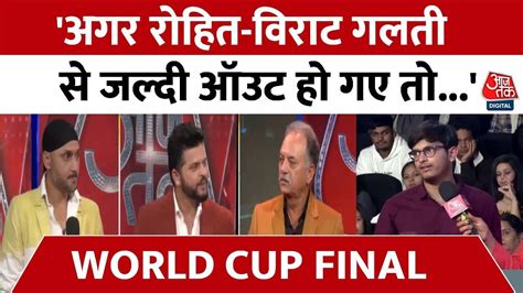 Ind Vs Aus Final Adam Zampa Team India Ahmedabad Rohit Sharma Virat