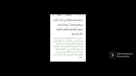 Tilawat And Translation Surah Baqarah Raku No15تلاوت و ترجمہ قرآن پاک سورہ