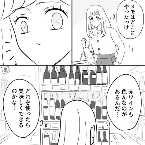 彼女「ローストビーフ作った！好きでしょ？」彼「これが？へー」反応は微妙→更には彼女の心に”グサッ”と刺さる【辛辣な一言】が！ 2ページ目 5ページ中 愛カツ