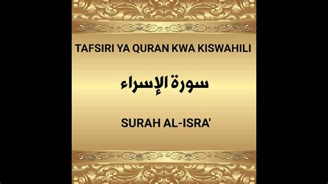 17 Surah Al Isra Tafsiri Ya Quran Kwa Kiswahili Kwa Sauti Audio Youtube