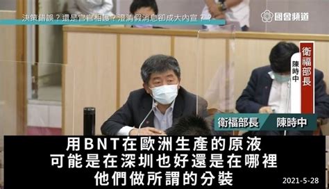 新聞 慈濟指買bnt遭阻 政院：提供免責承諾全力協助未阻擋 Gossiping板 Disp Bbs