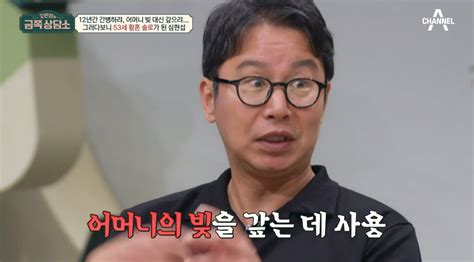 심현섭 하루에 3억 수입母 15억 빚 갚는데 써 금쪽상담소 종합