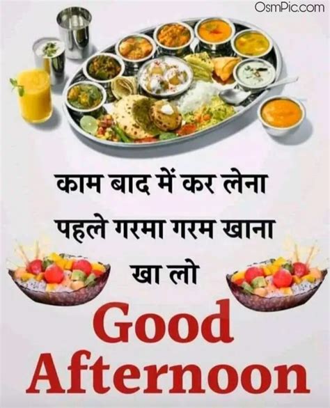 Scroll down to see the translation in chinese for the english phrase ❛good afternoon❜. 44 Good Afternoon Indian Lunch Images Download Afternoon ...