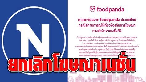 Jun 13, 2019 · ขับรถส่งอาหาร ที่ไหนดี สร้างรายได้เสริม เปรียบเทียบ 5 แอป. foodpanda ตัดสินใจยกเลิกการโฆษณา กับทางสำนักข่าวดัง - YouTube