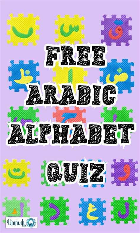 Arabic Alphabet Quiz For Kids Arabic Printables