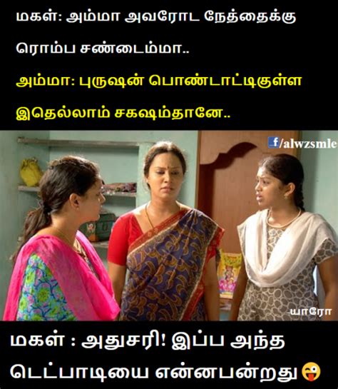 Marriage Husband And Wife Memes Funny In Tamil Funny Png