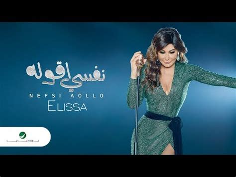 Achraf maghrabi lghorba official music video اشرف مغرابي الغربة. Mp3 تحميل اجمل اغاني اليسا-2017 أغنية تحميل - موسيقى