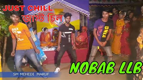 Just Chill জাস্ট চিল Nobab Llb Sm Mehedi Maruf Akash And Ridoy Rajshahi