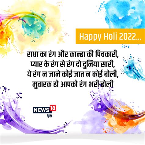 Happy Holi Wishes Whatsapp Messages Sms In Hindi होली पर सोशल मीडिया