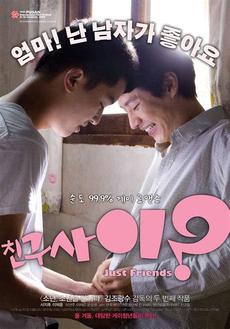 Just Friends 2009 Short Bl Movie Review ~bl Drama~ Amino