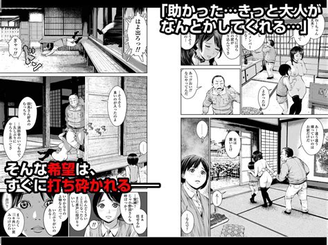 姉を売った2 娼年mがみた大人の性暴力 エロサマリー アダルト情報まとめ