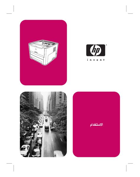 Hp 1320 full review all information. تعليمات HP LaserJet 1320 Printer series