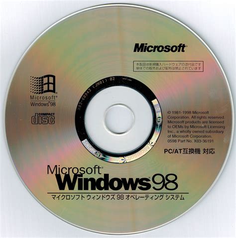 Offer Windows 98 First Edition Japanese Oem — Winworld