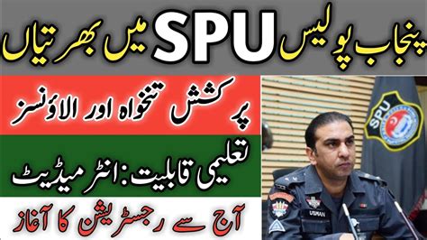 Punjab Police Spu Jobs 2022 How To Fill Form Of Punjab Police Spu