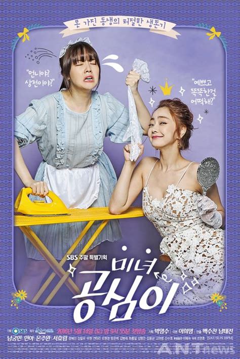 (47 kişi puan verdi, ortalama: Watch and Stream Beautiful Gong Shim Episode 6 with ...