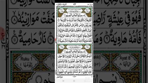 Surah Takasur Youtube