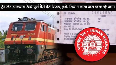 indian railways irctc ticket refund rules how to get full refund to train ticket for cancelled