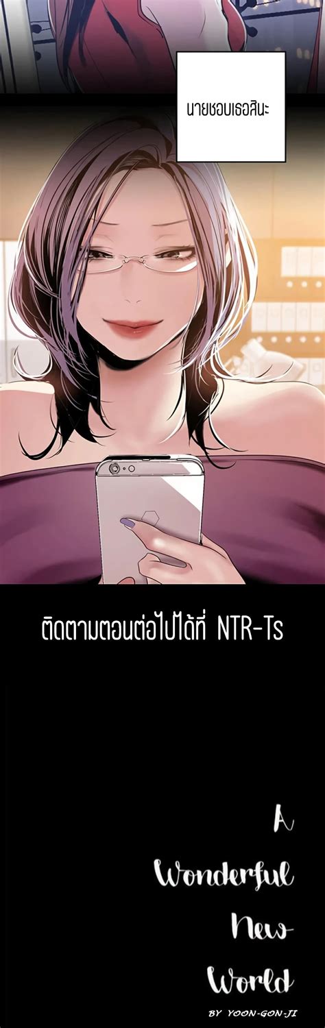 A Wonderful New World ตอนที่44 - Manhwa Thailand - อ่านมังฮวาแปลไทย