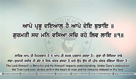 Sri Guru Granth Sahib Ji Arth Ang 37 Post 10 Gurbani Quotes Sikh