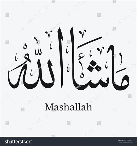 Mashallah Calligraphy