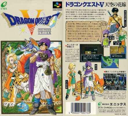 SFC Game 11 Dragon Quest V Kurisu S Chronogaming