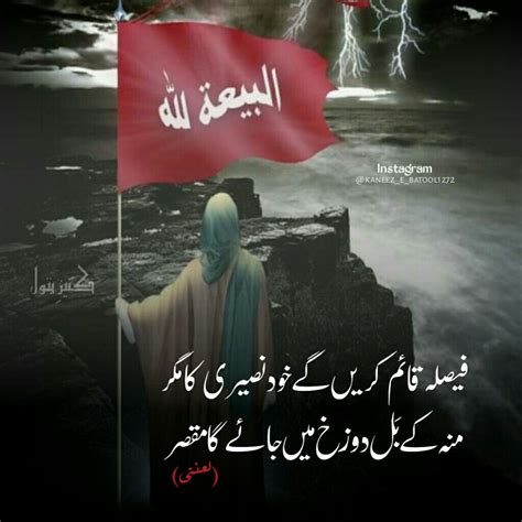 Pin By Kaneez E Batool1272 On Alajal Ya WaRis E HuSsain A S Diy Hair