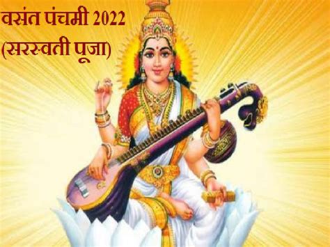 Hindi Basant Panchami 2022 Saraswati Puja History Significance And