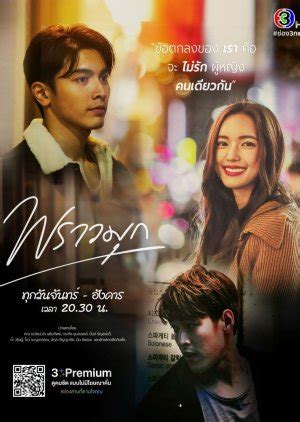The following my dear guardian episode 19 english sub has been released. Praomook (2021) Ep 5 Eng Sub | Drama Coolz