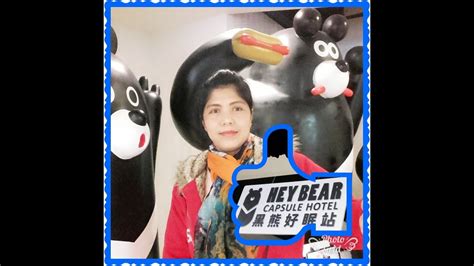 Nihonbashi muromachi bay hotel is a popular capsule hotel located in the sprawling centre of tokyo, surrounded by shopping, dining and entertainment. HEY BEAR CAPSULE HOTEL - YouTube