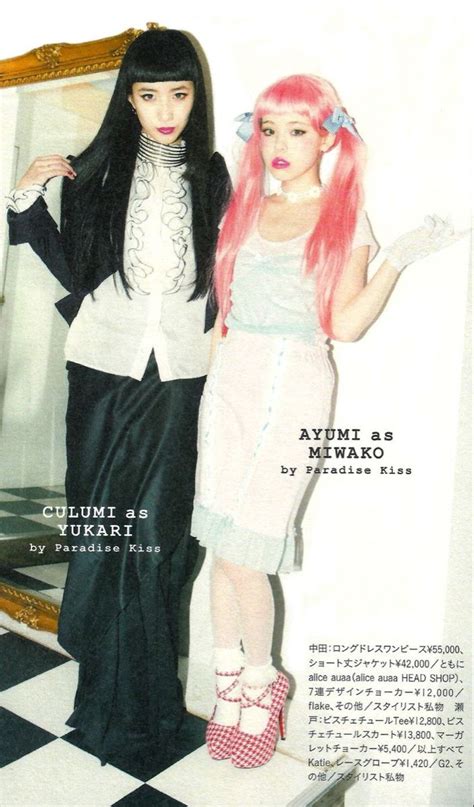 Paradise Kiss Cosplay Outfits