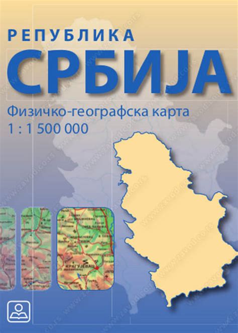 Republika Srbija FiziČko Geografska Karta R 11 500 000