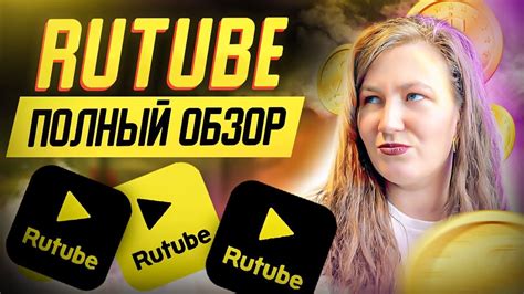 Аналог Youtube Сможет ли Rutube заменить любимый видеохостинг Обзор