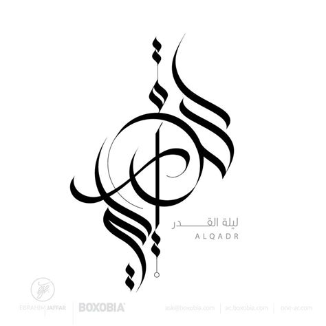 Arabic Calligraphy Arabic Calligraphy Arabic Caligraphy Tattoo