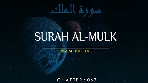 Rasulullah shallallahu 'alaihi wasallam bersabda yang bermaksud: Surah Al-Mulk With Bangla & English Translation| সূরা আল ...