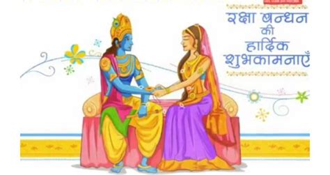 Krishna Subhadra Special Happy Raksha Bandhan Whatsapp ... This led us to depend a lot on apps like whatsapp, zoom, google meet, skype and so on.