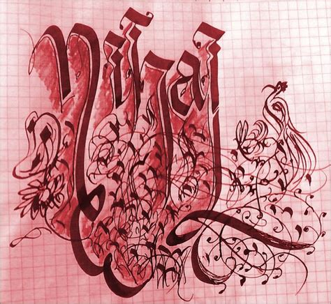 Serarslan Kaligrafi Adl Kullan C N N Calligraphy Kaligrafi