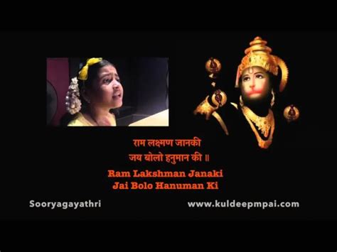 Shree Guru Charan Saroj Hanuman Chalisa Lyrics Dreampirates