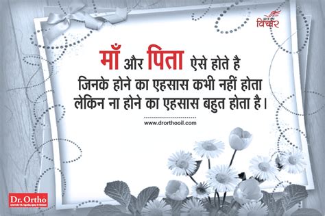 Best thoughts in english and hindi: Best Lines For Mom and Dad - Hindi Thoughts - Yakkuu.in