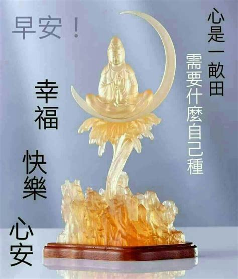 Good morning is zǎo shàng hǎo and this is how you write them. Pin by May Chua on Good Morning Wishes In Chinese | Good ...