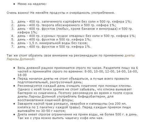 Диета ларисы долины меню Диета Ларисы Долиной: меню, особенности и правила Диета Ларисы Долиной: меню, особенности и правила Диета ларисы долины меню